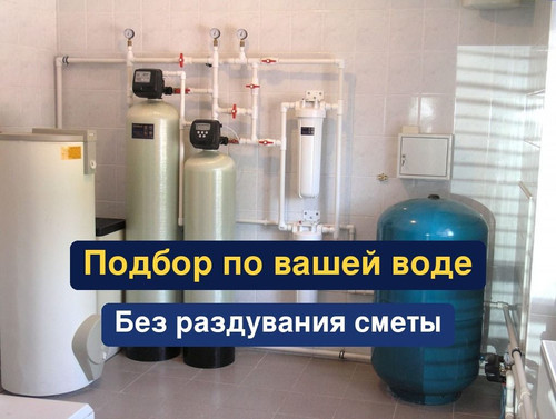 очистка воды, водоподготовка, 295.jpg