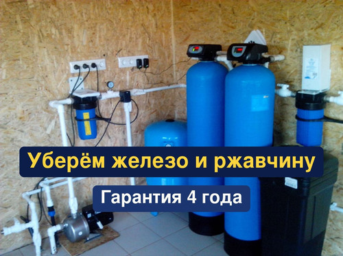 очистка воды, водоподготовка, 296.jpg