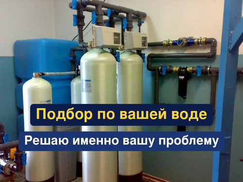 очистка воды, водоподготовка, 270.jpg