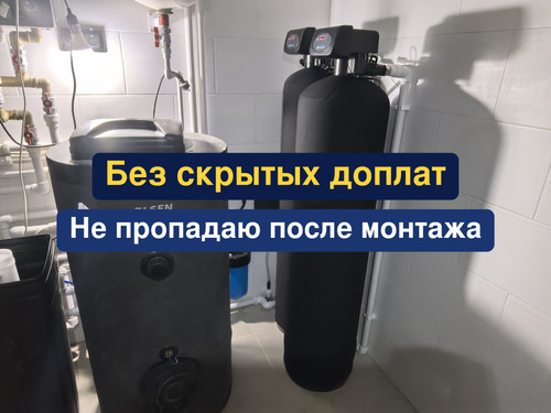 очистка воды, водоподготовка, 162.1