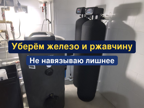 очистка воды, водоподготовка, 164.1