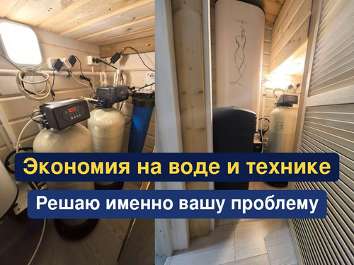очистка воды, водоподготовка, 159.1