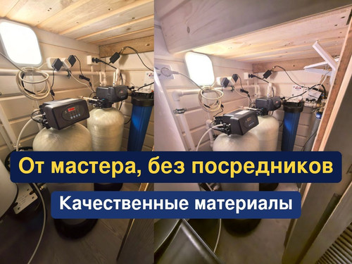 очистка воды, водоподготовка, 158.1