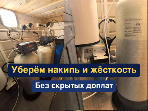 очистка воды, водоподготовка, 155.1