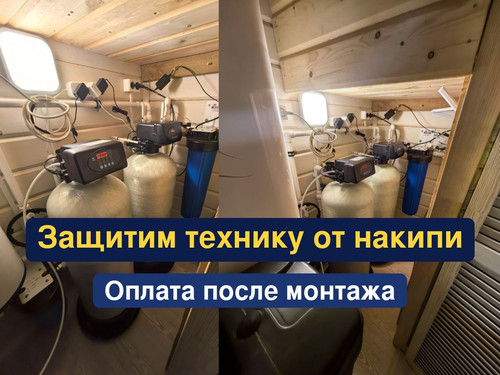 очистка воды, водоподготовка, 157.1