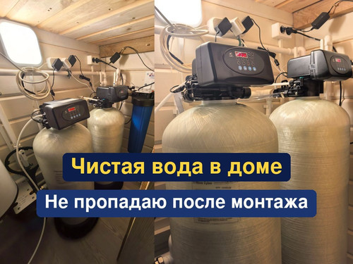 очистка воды, водоподготовка, 160.1