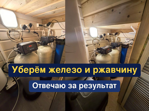 очистка воды, водоподготовка, 156.1