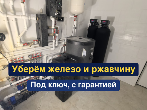 очистка воды, водоподготовка, 178.jpg