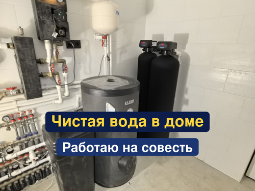 очистка воды, водоподготовка, 186.jpg
