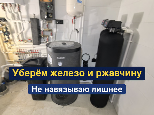 очистка воды, водоподготовка, 192.jpg