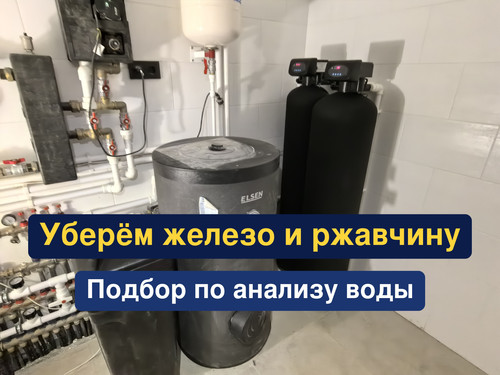 очистка воды, водоподготовка, 188.jpg