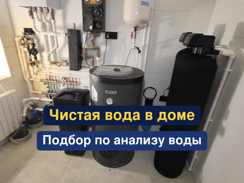 очистка воды, водоподготовка, 193.jpg