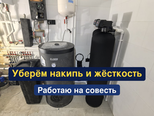 очистка воды, водоподготовка, 191.jpg