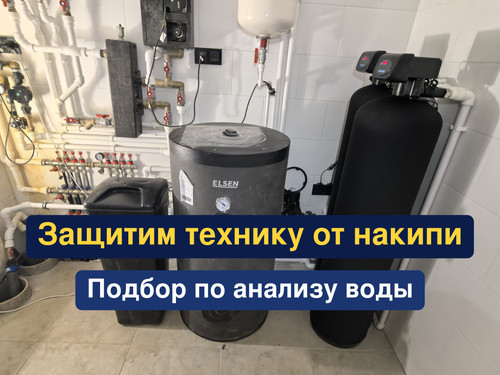 очистка воды, водоподготовка, 205.jpg