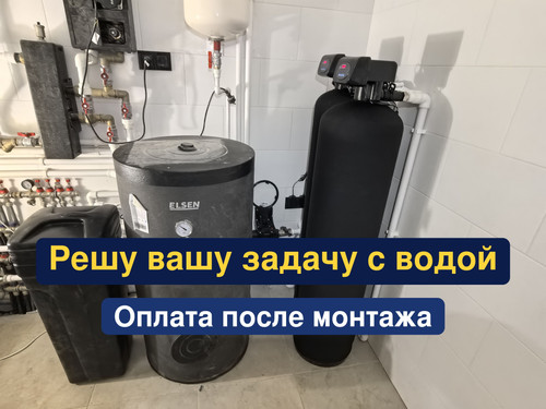очистка воды, водоподготовка, 200.jpg