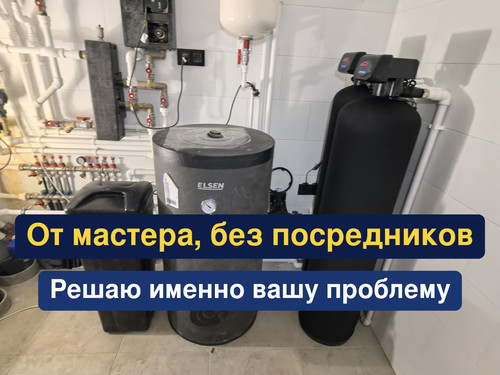 очистка воды, водоподготовка, 204.jpg