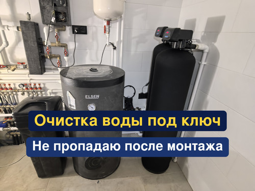 очистка воды, водоподготовка, 202.jpg