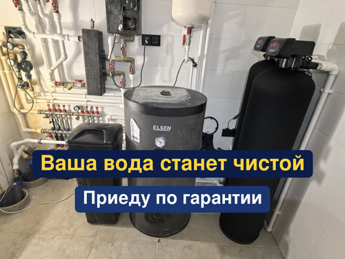 очистка воды, водоподготовка, 206.jpg