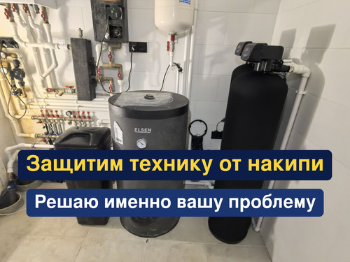 очистка воды, водоподготовка, 198.jpg