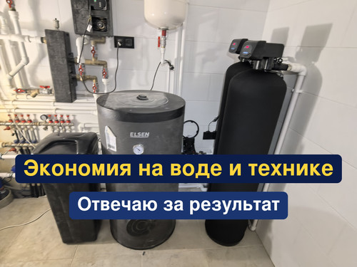 очистка воды, водоподготовка, 203.jpg