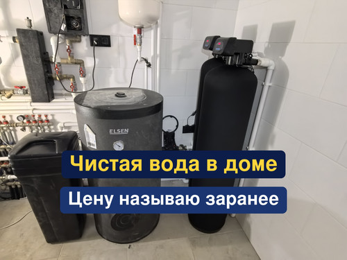 очистка воды, водоподготовка, 201.jpg