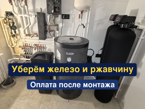 очистка воды, водоподготовка, 208.jpg