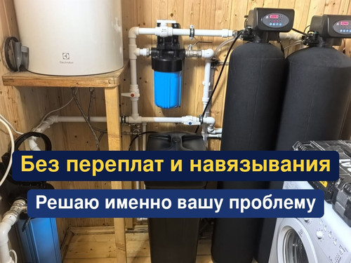 очистка воды, водоподготовка, 84.1