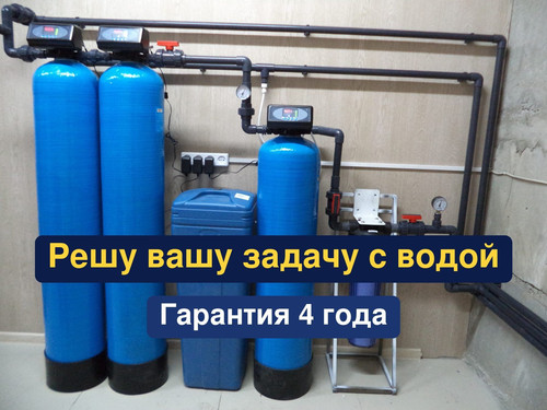 очистка воды, водоподготовка, 301.jpg