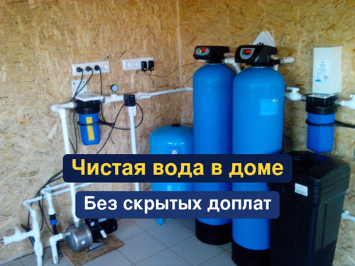 очистка воды, водоподготовка, 294.jpg
