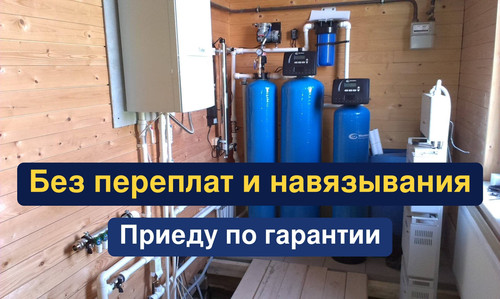 очистка воды, водоподготовка, 304.jpg