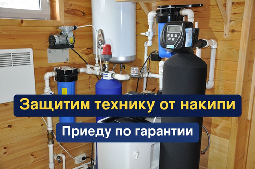 очистка воды, водоподготовка, 297.jpg