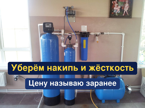 очистка воды, водоподготовка, 306.jpg