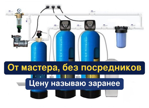 очистка воды, водоподготовка, 303.jpg