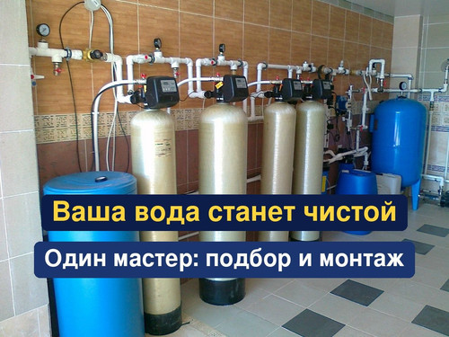 очистка воды, водоподготовка, 313.jpg
