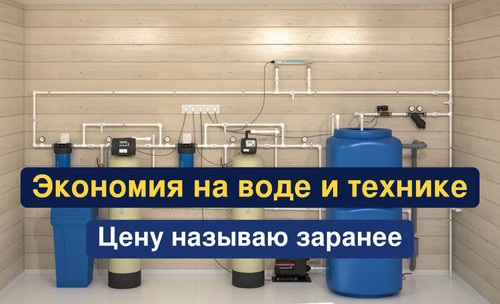 очистка воды, водоподготовка, 308.jpg