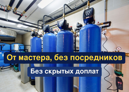 очистка воды, водоподготовка, 314.jpg
