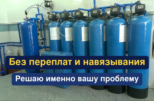 очистка воды, водоподготовка, 305.jpg