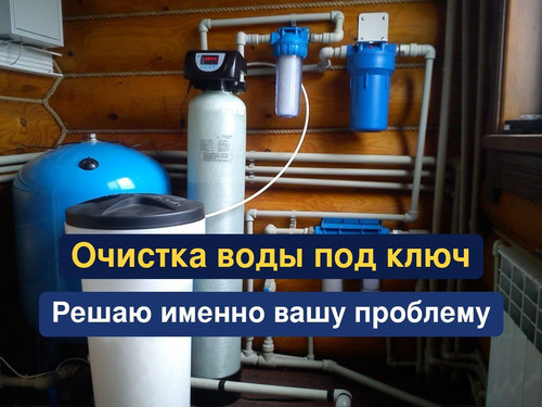 очистка воды, водоподготовка, 298.jpg