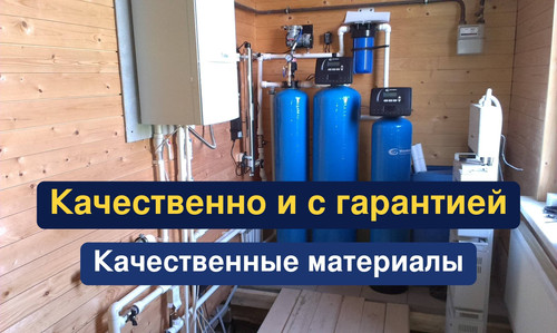 очистка воды, водоподготовка, 311.jpg