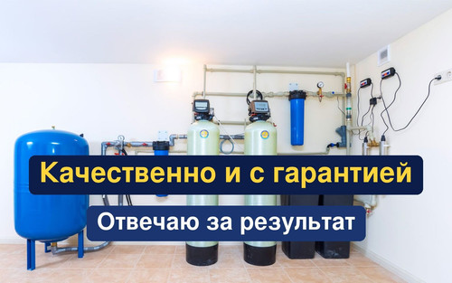 очистка воды, водоподготовка, 309.jpg