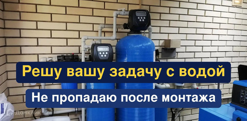 очистка воды, водоподготовка, 307.jpg