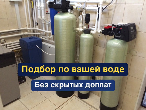 очистка воды, водоподготовка, 299.jpg