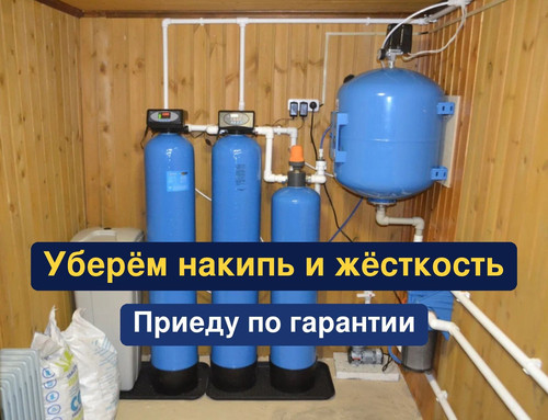 очистка воды, водоподготовка, 315.jpg