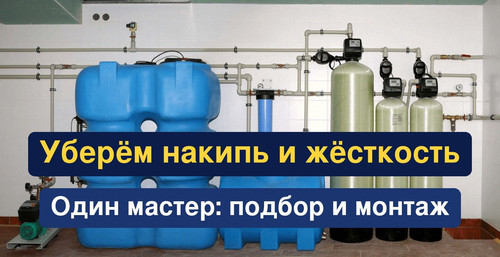 очистка воды, водоподготовка, 300.jpg