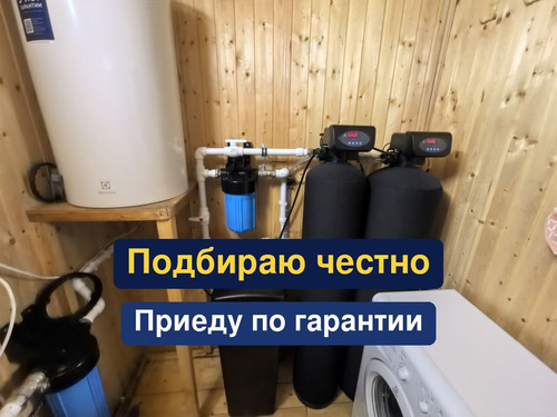 очистка воды, водоподготовка, 108.1