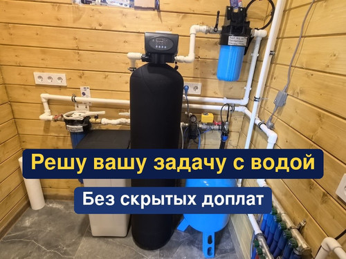 очистка воды, водоподготовка, 105.1