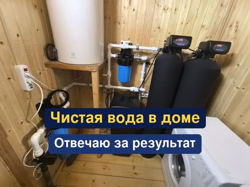 очистка воды, водоподготовка, 112.1