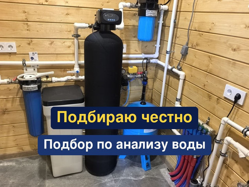 очистка воды, водоподготовка, 109.1