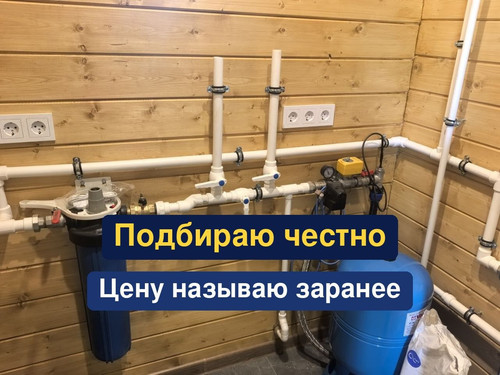 очистка воды, водоподготовка, 106.1