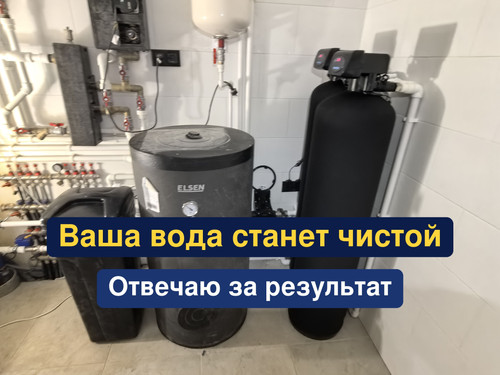 очистка воды, водоподготовка, 211.jpg